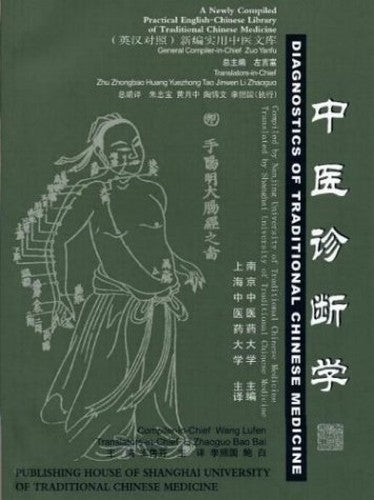 Diagnostics of Traditional Chinese Medicine (2012 reprint - A New Compiled Practical English-Chinese Library of Traditional Chinese Medicine)
