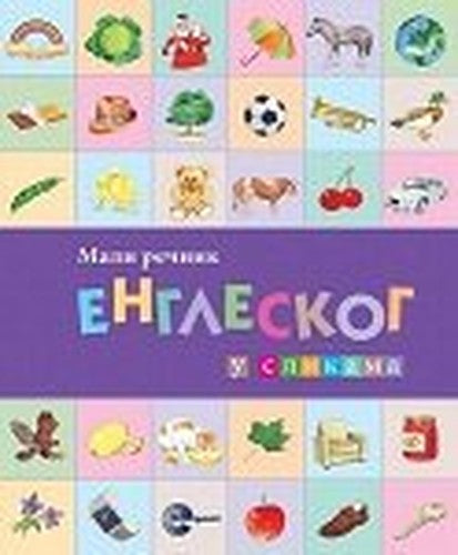 Mali recnik engleskog u slikama