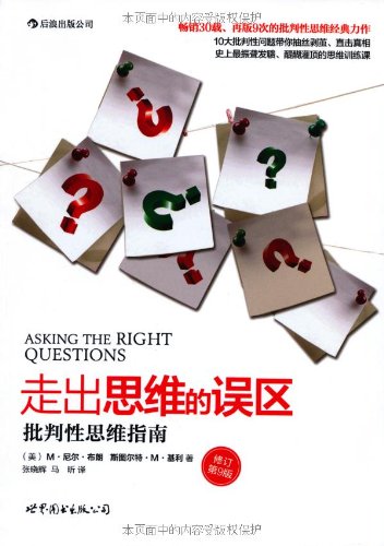 Out of the thinking errors - Critical Thinking Guide - Amendment 9th Edition(Chinese Edition)