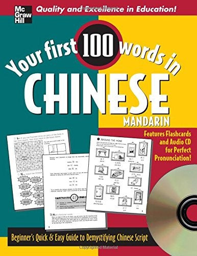 Your First 100 Words in Chinese w/CD Audio
