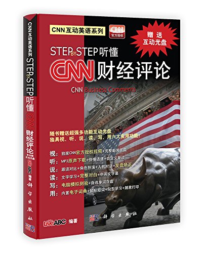 STEP BY STEP understand CNN: Financial Review (with CD-ROM)(Chinese Edition)