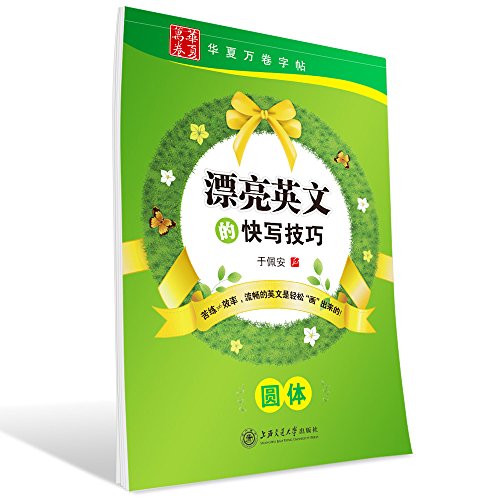 Chinese writing