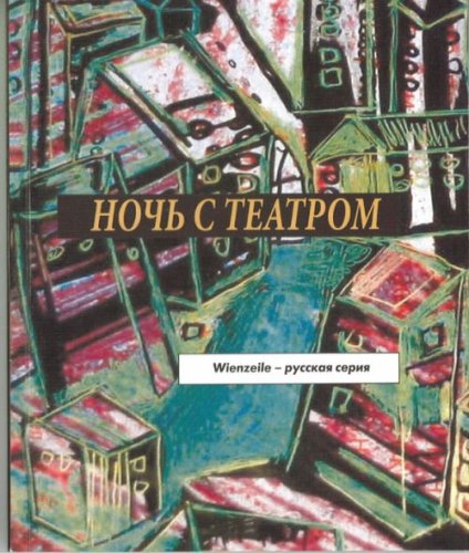 Khudozhnik zybkogo mira
