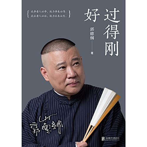 Just Alright (Chinese Edition)