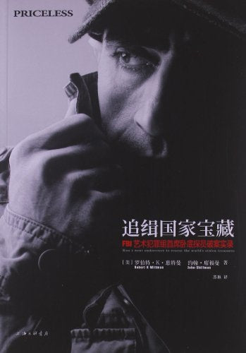 Priceiess(Chinese Edition)