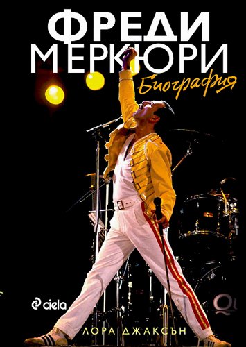 Freddie Mercury: Biografiya / Фреди Меркюри: Биография