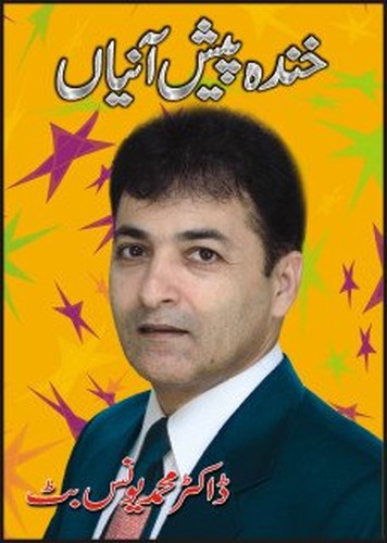 Khandah Paish Aanian