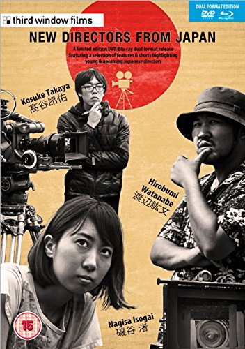 New Directors From Japan [DVD]