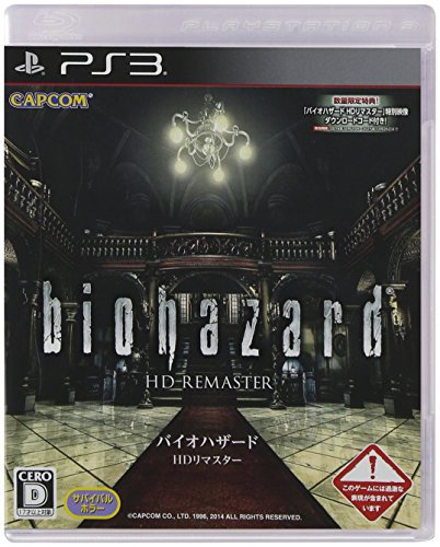 Bio Hazard HD Remaster (Japan Import)