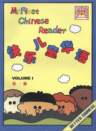 My First Chinese Reader 1