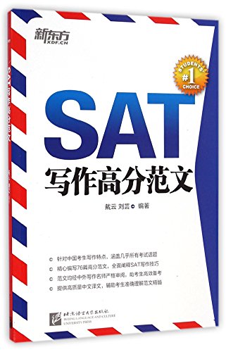 New Oriental SAT essay writing scores(Chinese Edition)