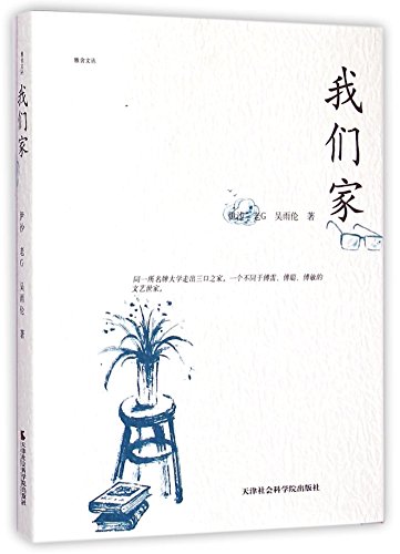 My Family (Chinese Edition)