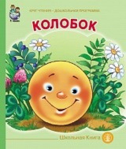 Kolobok