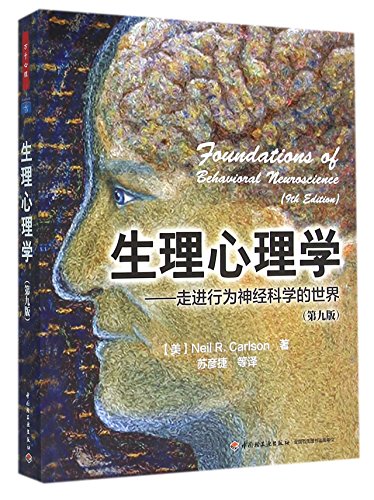 Physiological Psychology (Ninth Edition) (thousands Psychology)(Chinese Edition)