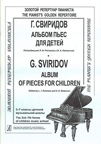 Album of Pieces for Children. The 3rd-7th Forms of Children Music School