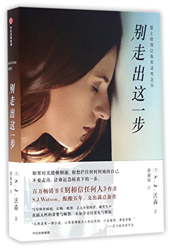 别走出这一步