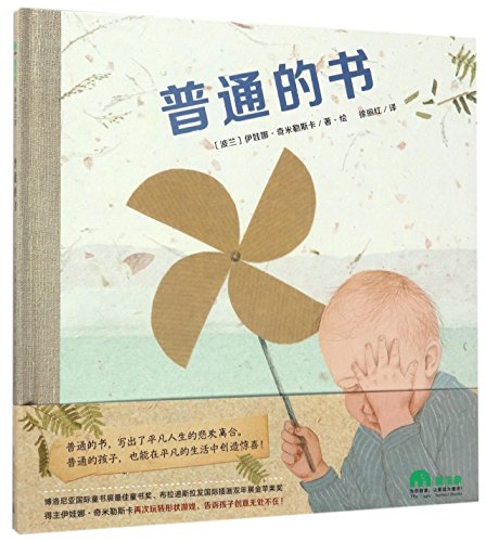 亲爱的女儿(魔法象·图画书王国)