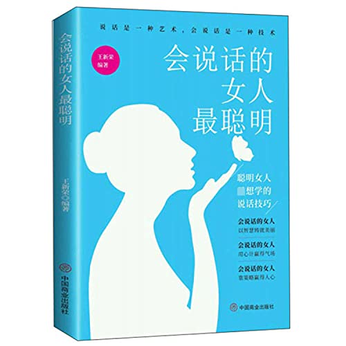 高效对话口才系列书 共十册 开口就能直抵他人的心 幽默沟通学 讨人喜欢的说话方式 一开口就让人喜欢你 别输在不会表达上