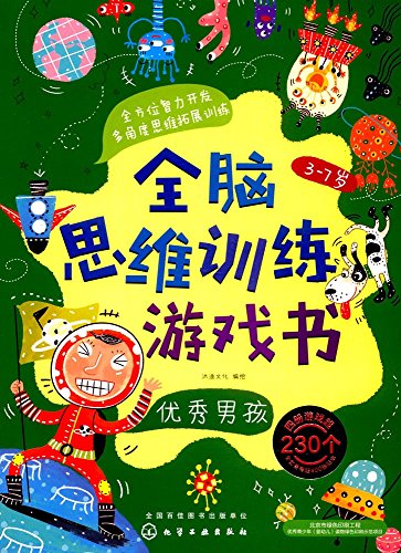 【书煊图书】正版正版 成长型思维 从平凡到的七种思维模式 成功励志的思维方式书籍 终身成长 微软中国人力资源服务总监刘凤瑜作序