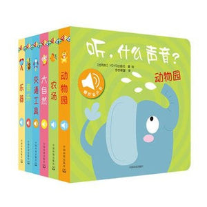 听什么声音全6册儿童触摸发声书 婴儿书籍0-1-2-3岁早教 三个月宝宝玩具带发音点读认知动物会有声启蒙读物幼儿学说话绘本睡前故事 