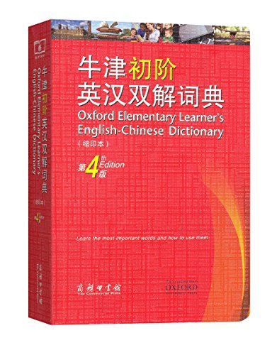 新编多功能英汉双解词典