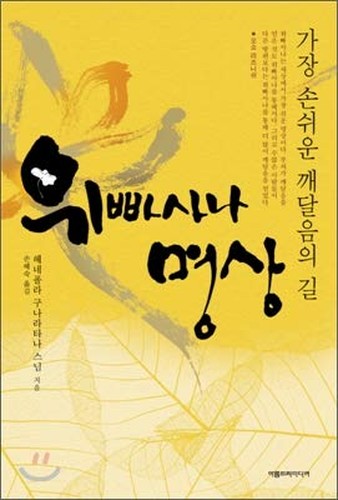 Four-color four-color road (Korean Edition)