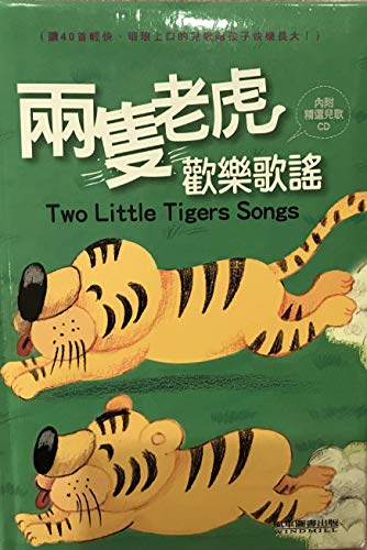 Children's Rhymes - Two Little Tigers - 1 CD