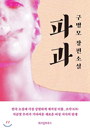 Breakup (Korean Edition)