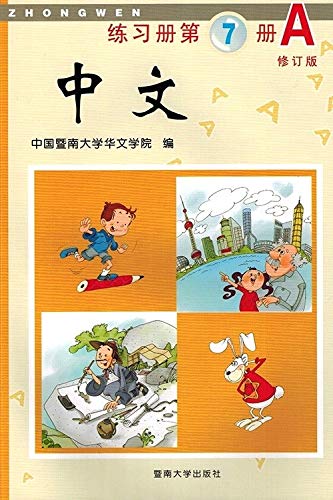 Zhongwen, Vol 7A workbook, Jinan University
