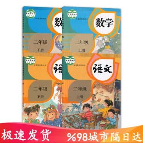 Mathematics Textbook Grade 2 Vol.1 (Chinese Primary School)