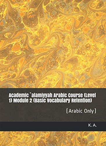 Academic `alamiyyah Arabic Course (Level 1) Module 2 (Basic Vocabulary Retention): (Arabic Only)