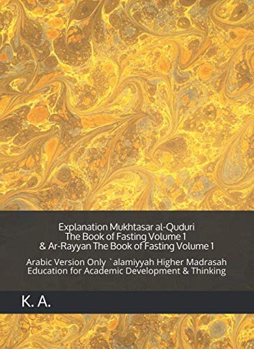Quduri - The Book of Fasting Volume 1: (Students will Translate & Study This Book)`alamiyyah Higher Madrasah Education for Academic Development & Thinking