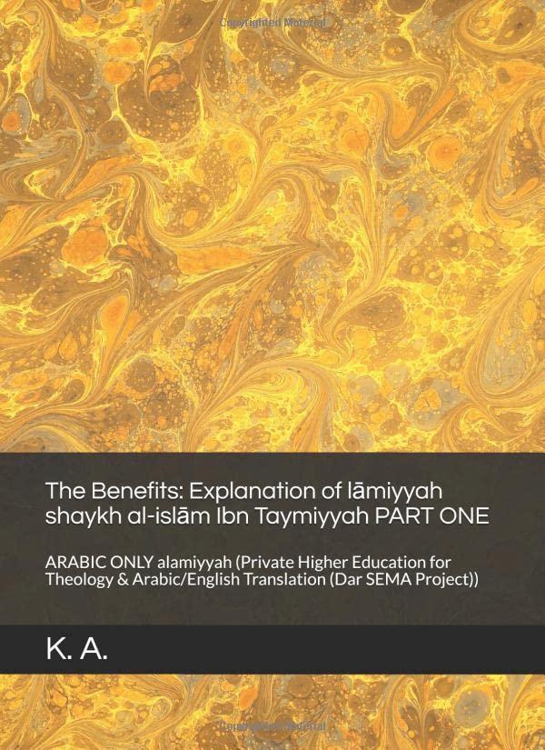 The Benefits: Explanation of lāmiyyah shaykh al-islām Ibn Taymiyyah PART ONE: ARABIC ONLY alamiyyah (Private Higher Education for Theology & Arabic/English Translation (Dar SEMA Project))