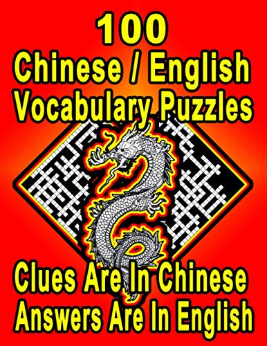 100 Chinese/English Vocabulary Puzzles