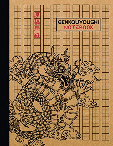 Genkouyoushi Notebook: Dragon Design - Kanji Japanese Writing Practice Notebook - Tategaki Style for Hiragana, Katakana, and Kanji Japanese Characters