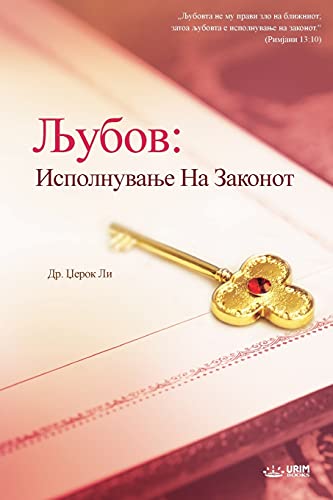 Љубов