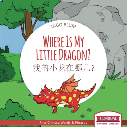 Where Is My Little Dragon? - 我的小龙在哪儿？: Bilingual Children's Book Chinese English with Coloring Pics
