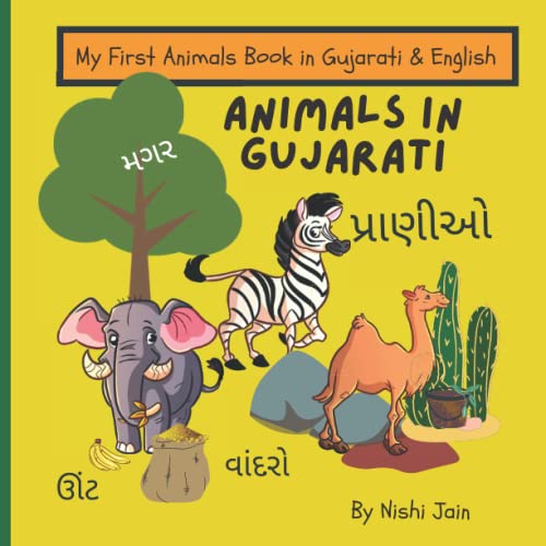 My First Animals Book in Gujarati & English. Animals in Gujarati: Gujarati for Kids. Starter Gujarati Book for Babies, Toddlers and Children