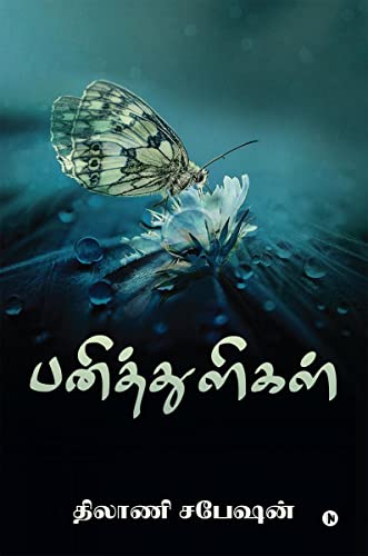 Paniththulikal