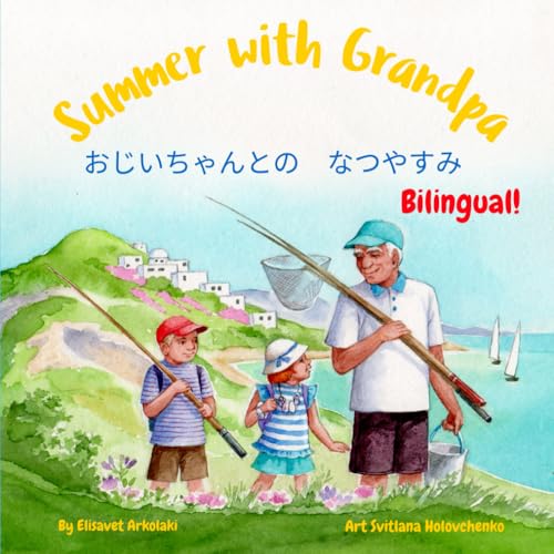 Summer with Grandpa [Bilingual Japanese & English]