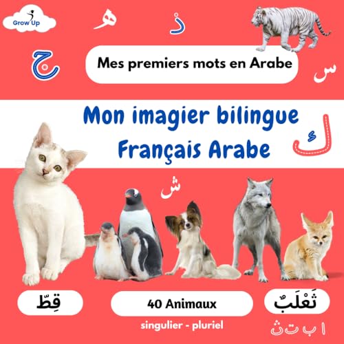 Mon imagier bilingue Français Arabe: Apprendre l'arabe pour les enfants, mots traduits du français à l'Arabe, 40 animaux singulier - pluriel, 83 pages