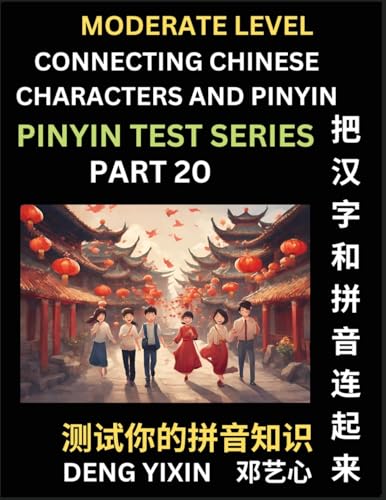 Connecting Chinese Characters & Pinyin (Part 20)