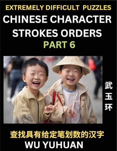 Extremely Difficult Level of Counting Chinese Character Strokes Numbers (Part 6)- Advanced Level Test Series, Learn Counting Number of Strokes in Mandarin Chinese Character Writing, Easy Lessons (HSK All Levels), Simple Mind Game Puzzles, Answers, Simplif