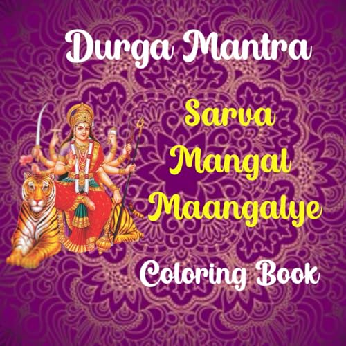 Durga Mantra: Sarva Mangal Maangalye Coloring Book: Repeated 50 Times